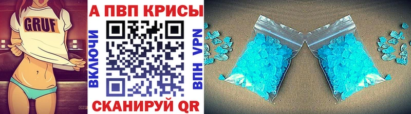 Купить закладки Зарайск А ПВП кристаллы
