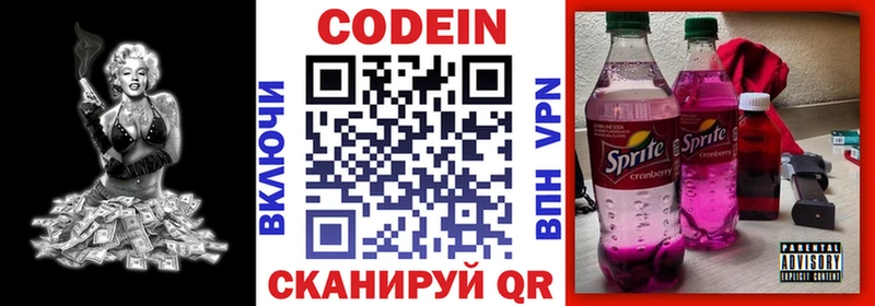 Купить закладки Зарайск Кодеин Purple Drank