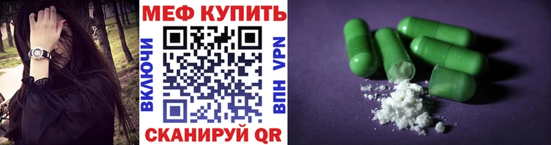 Купить закладки  Зарайск  МЯУ-МЯУ 4 MMC 